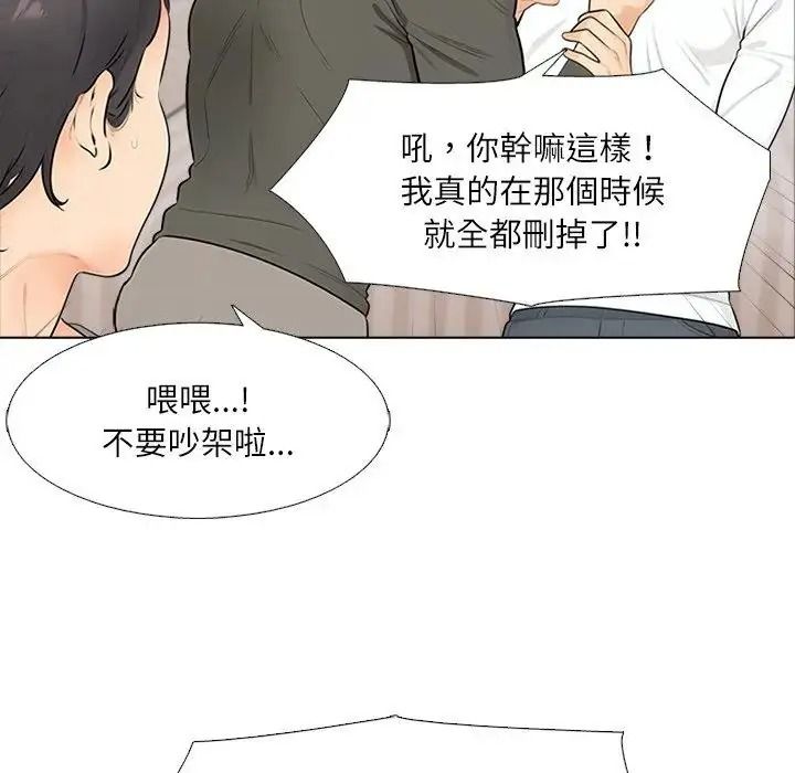 純潔遊戲第8話