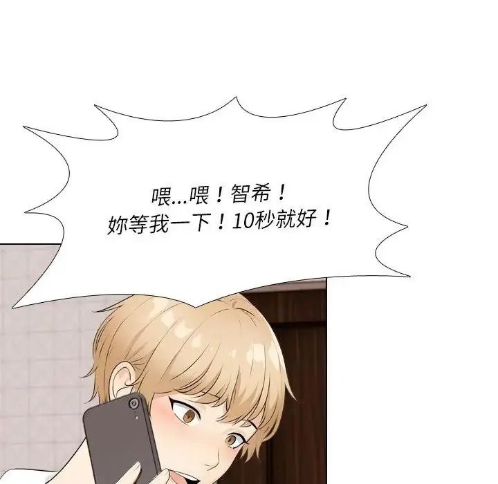 純潔遊戲第8話
