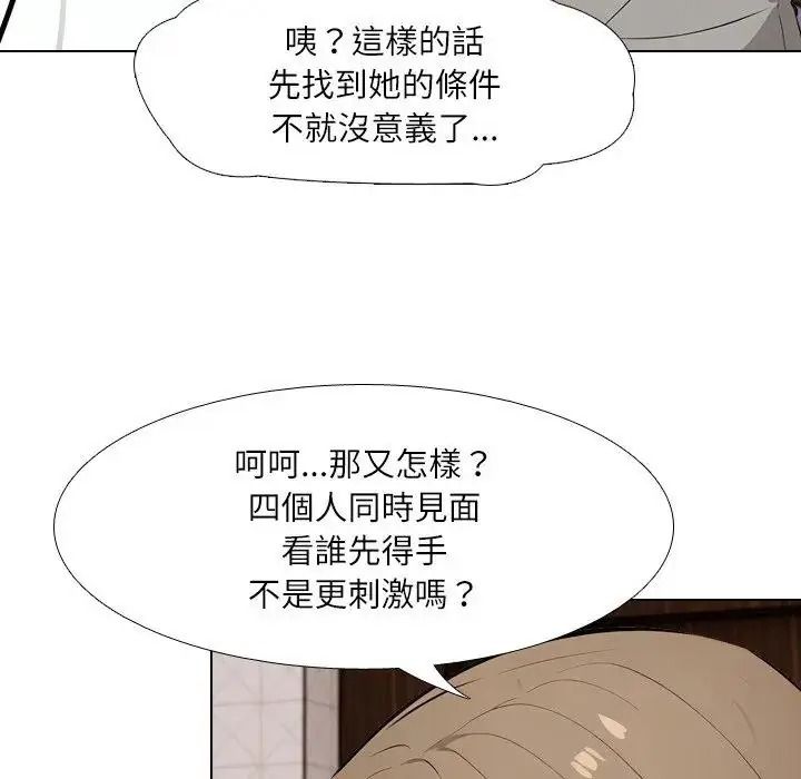 纯洁游戏第8話