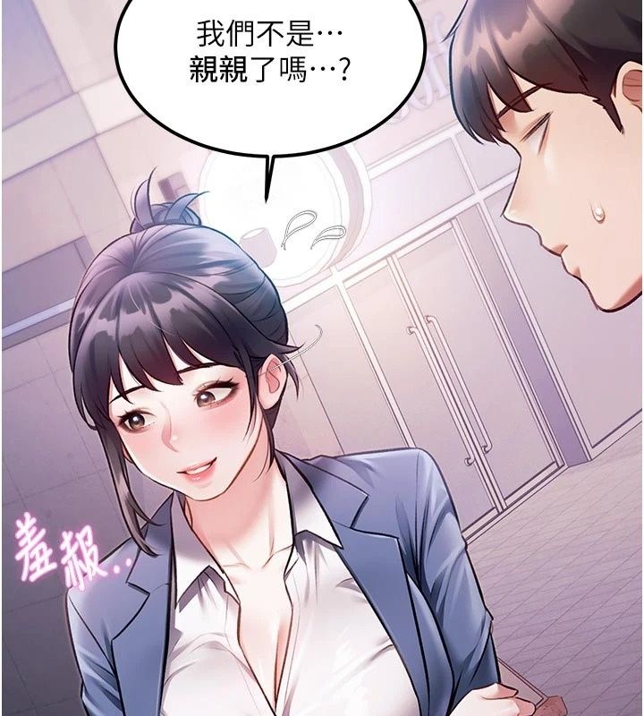特色新視界第57話-人家還想繼續吃&hearts;︎