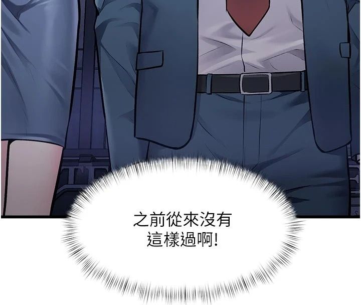 特色新視界第57話-人家還想繼續吃&hearts;︎