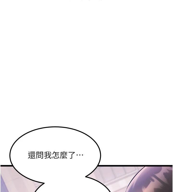 特色新視界第57話-人家還想繼續吃♥︎