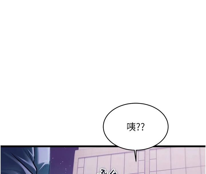 特色新视界第57話-人家還想繼續吃&hearts;︎