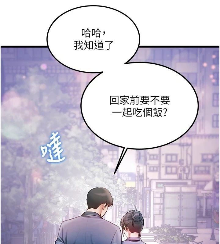 特色新視界第57話-人家還想繼續吃♥︎