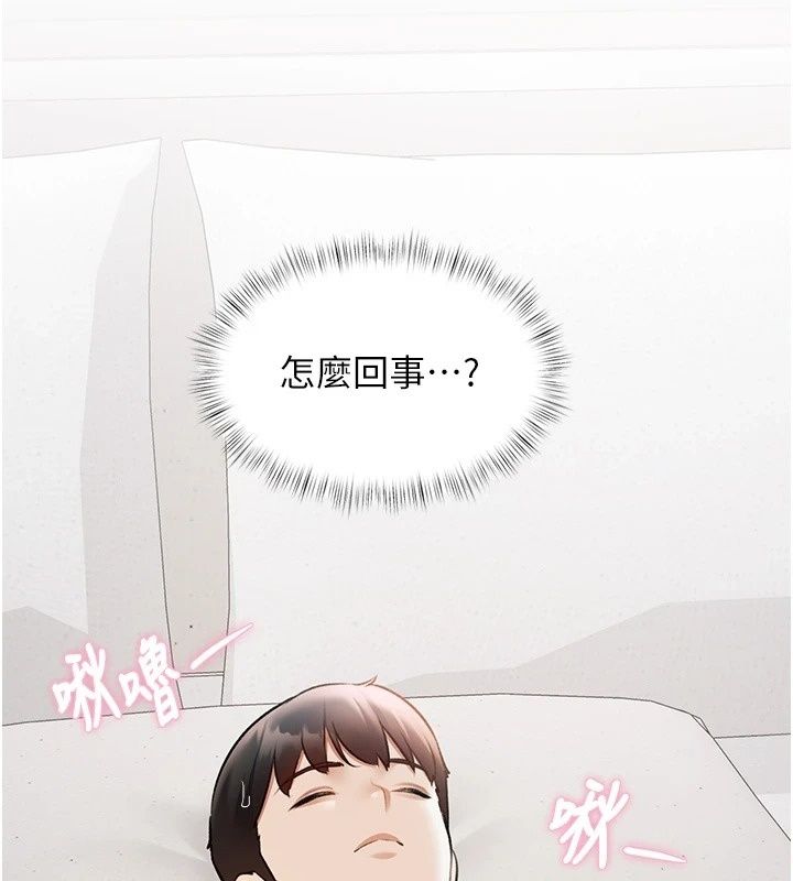 特色新視界第57話-人家還想繼續吃♥︎