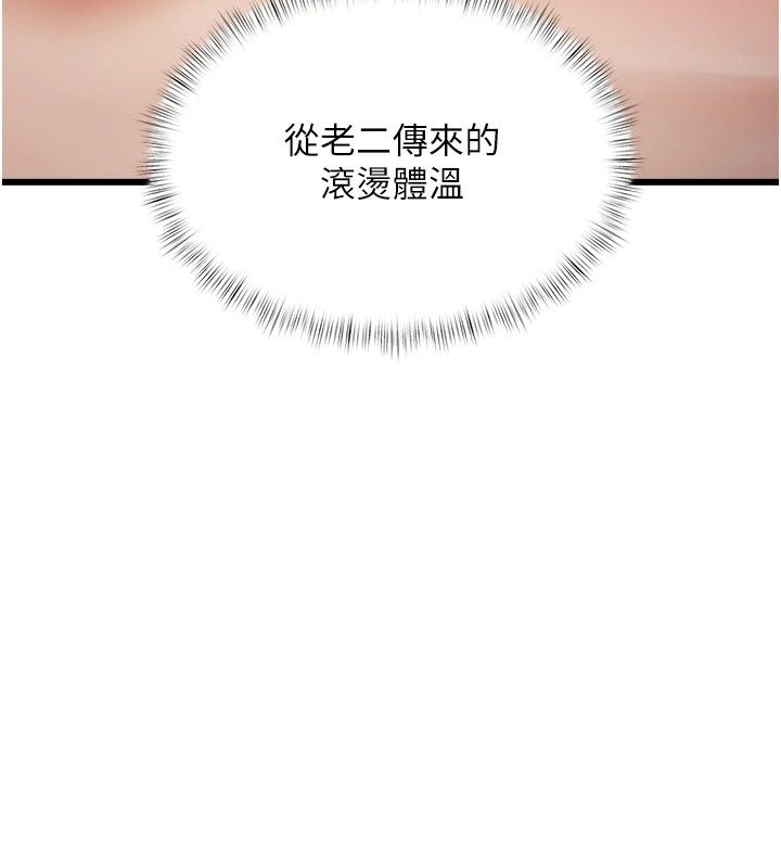 特色新視界第57話-人家還想繼續吃&hearts;︎