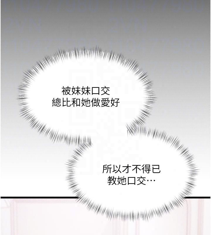 特色新視界第57話-人家還想繼續吃♥︎