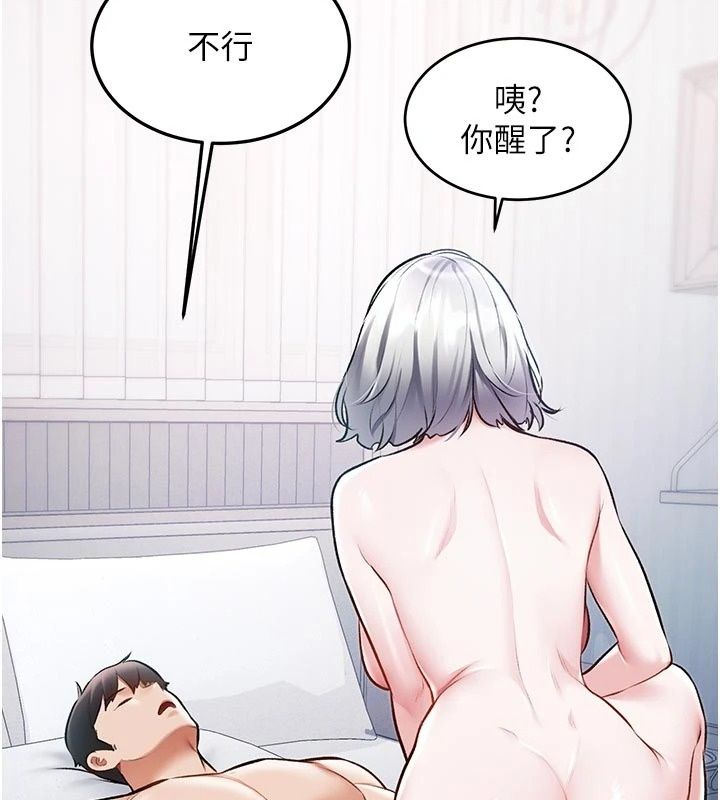特色新視界第57話-人家還想繼續吃♥︎
