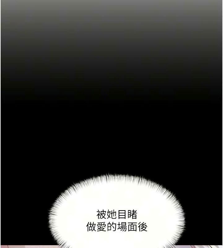 特色新视界第57話-人家還想繼續吃&hearts;︎
