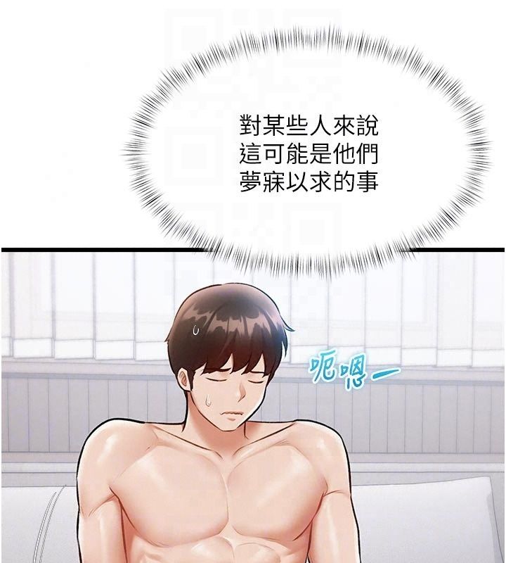 特色新視界第57話-人家還想繼續吃&hearts;︎