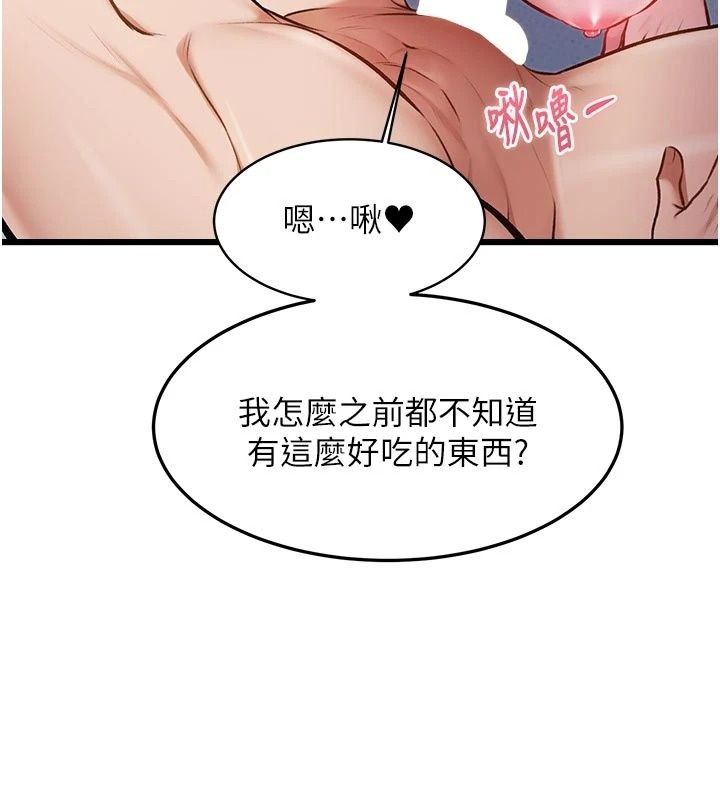 特色新視界第57話-人家還想繼續吃♥︎