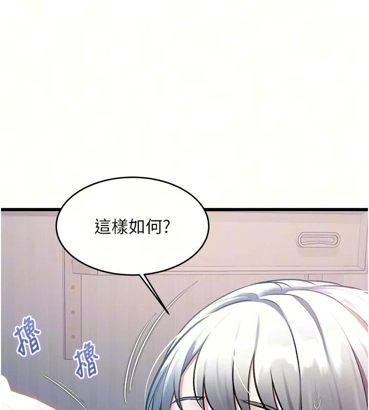 特色新视界第57話-人家還想繼續吃♥︎