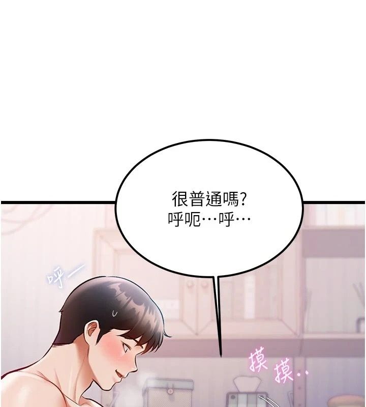 特色新視界第57話-人家還想繼續吃&hearts;︎