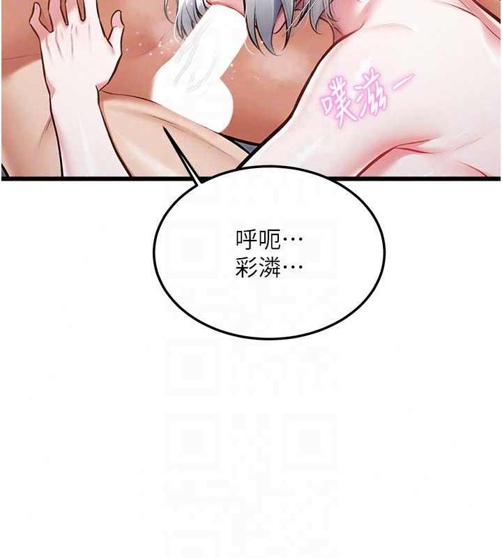 特色新視界第57話-人家還想繼續吃&hearts;︎