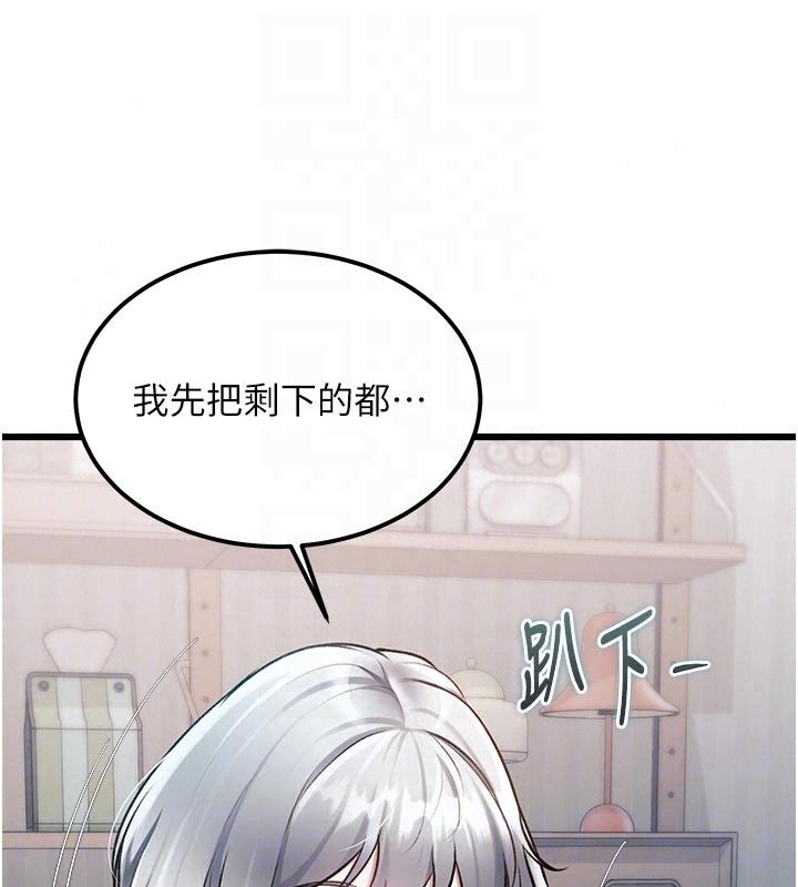 特色新视界第57話-人家還想繼續吃&hearts;︎