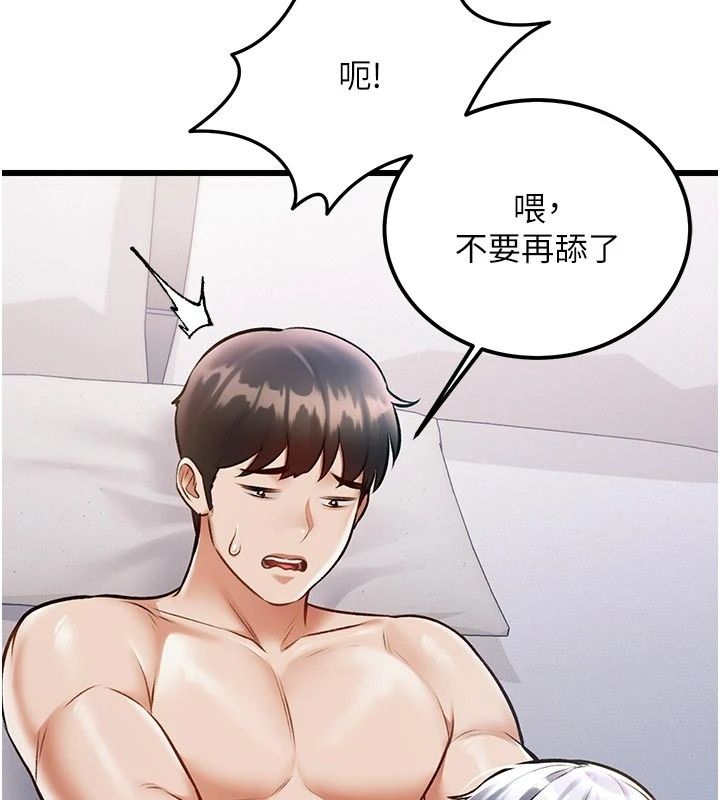 特色新视界第57話-人家還想繼續吃&hearts;︎