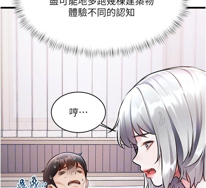 特色新視界第57話-人家還想繼續吃♥︎
