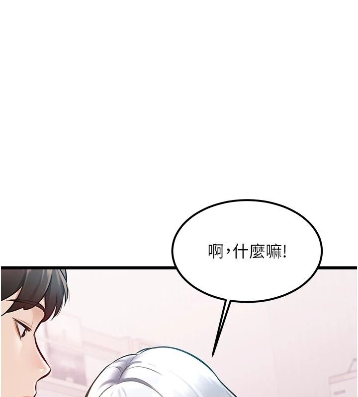 特色新视界第57話-人家還想繼續吃&hearts;︎