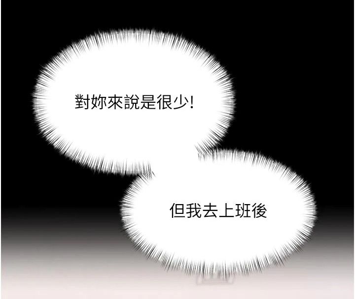 特色新視界第57話-人家還想繼續吃&hearts;︎