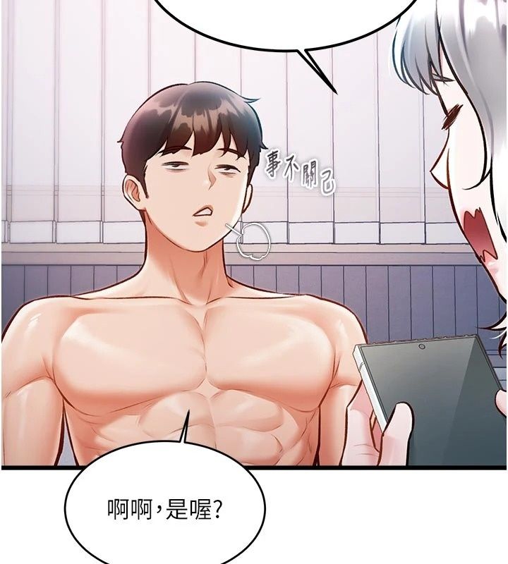 特色新視界第57話-人家還想繼續吃♥︎