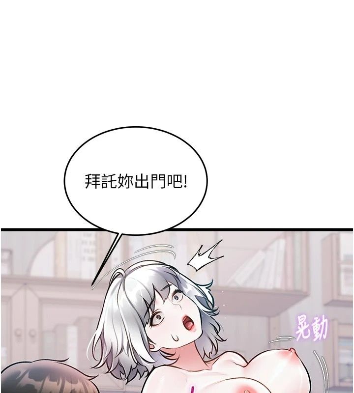 特色新視界第57話-人家還想繼續吃♥︎