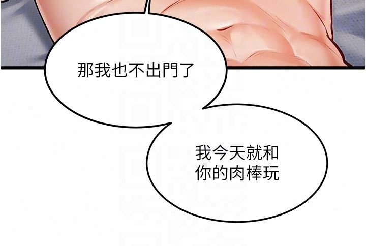 特色新視界第57話-人家還想繼續吃♥︎