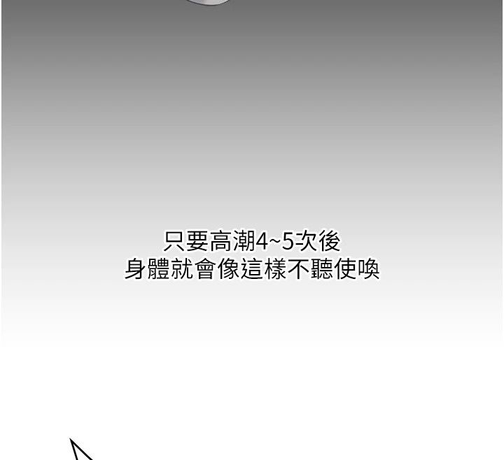 玩轉學姊第126話-史無前例的多人運動