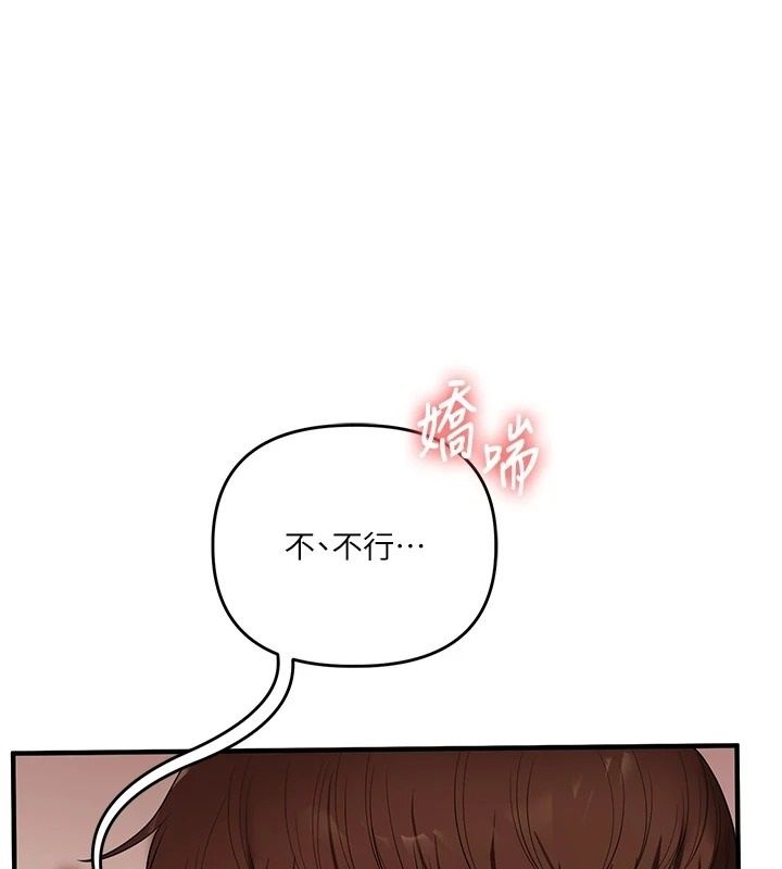 玩轉學姊第126話-史無前例的多人運動