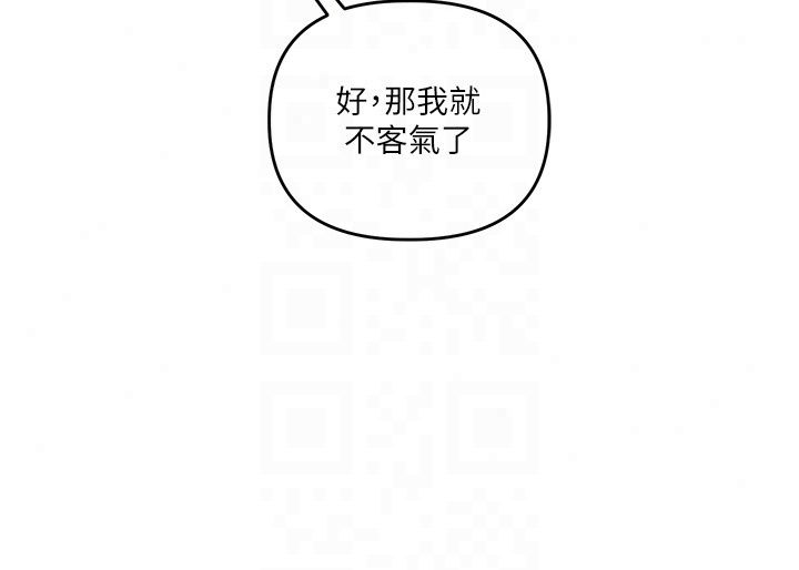 玩轉學姊第126話-史無前例的多人運動