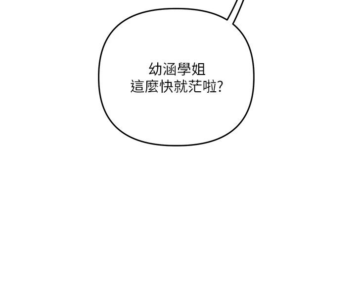 玩轉學姊第126話-史無前例的多人運動