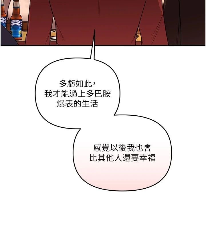 玩转学姊第126話-史無前例的多人運動