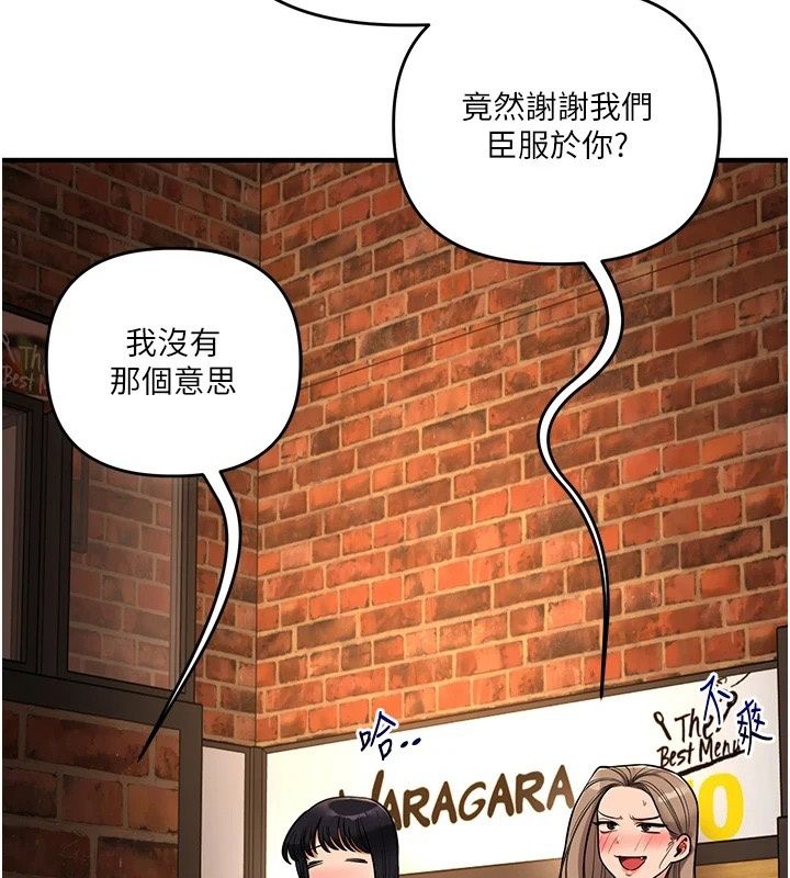 玩轉學姊第126話-史無前例的多人運動