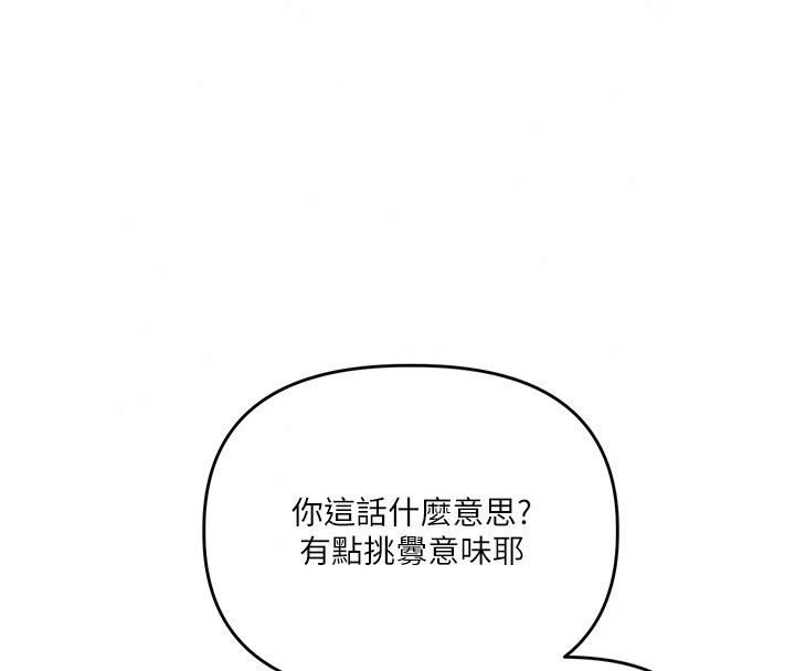 玩轉學姊第126話-史無前例的多人運動