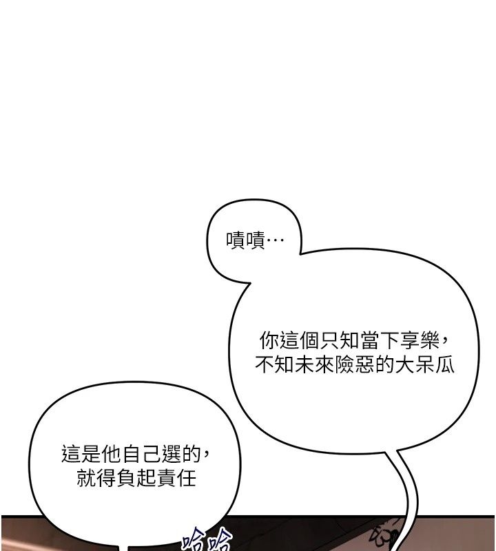 玩轉學姊第126話-史無前例的多人運動