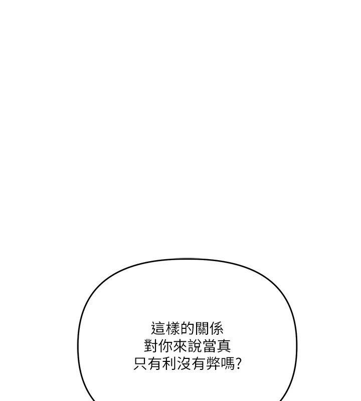 玩轉學姊第126話-史無前例的多人運動