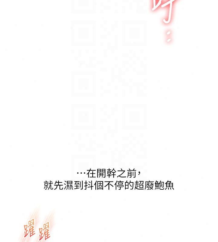 玩轉學姊第126話-史無前例的多人運動