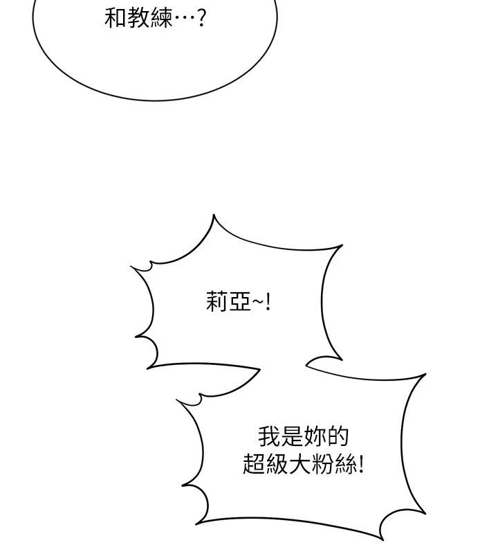 Setup!排球少女第115話-莉亞的生日願望