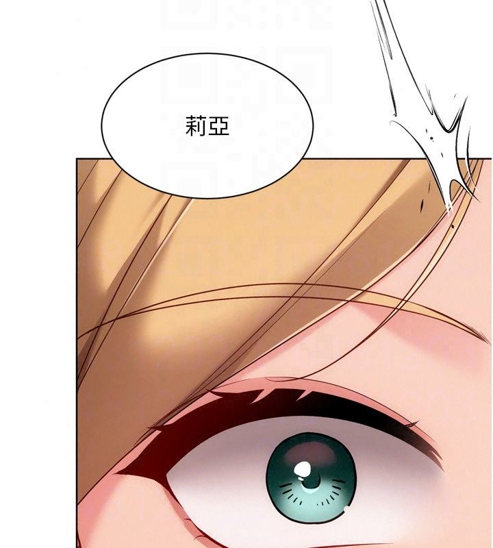 Setup!排球少女第115話-莉亞的生日願望