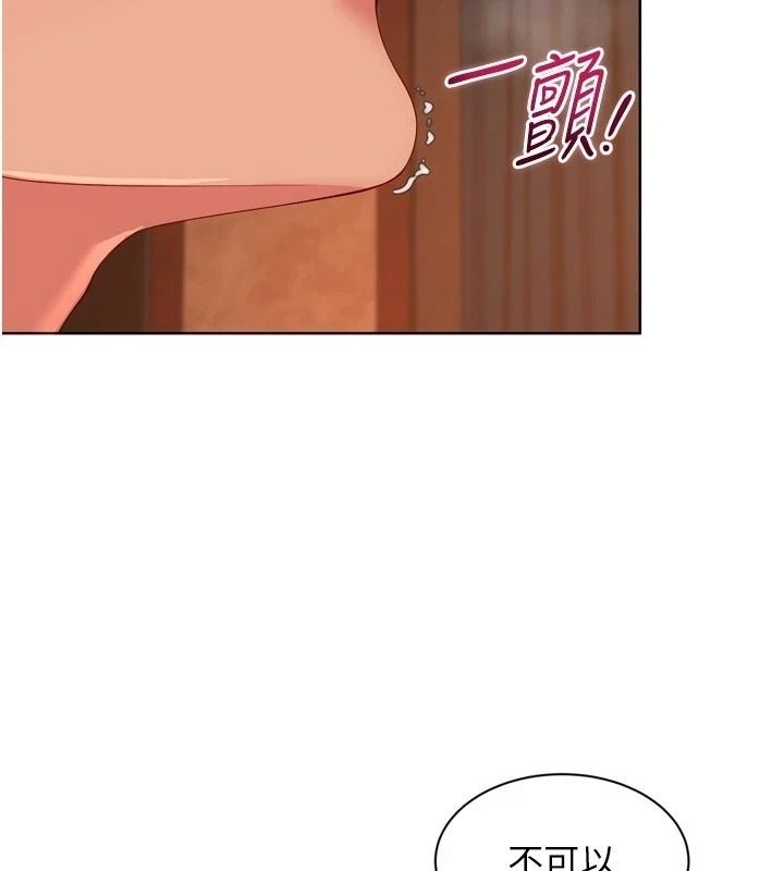 Setup!排球少女第115話-莉亞的生日願望