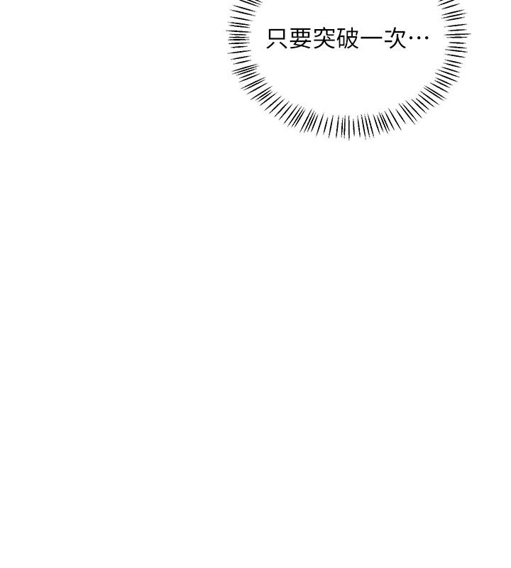 熟女交换计画第88話-使用名器，熟客打折