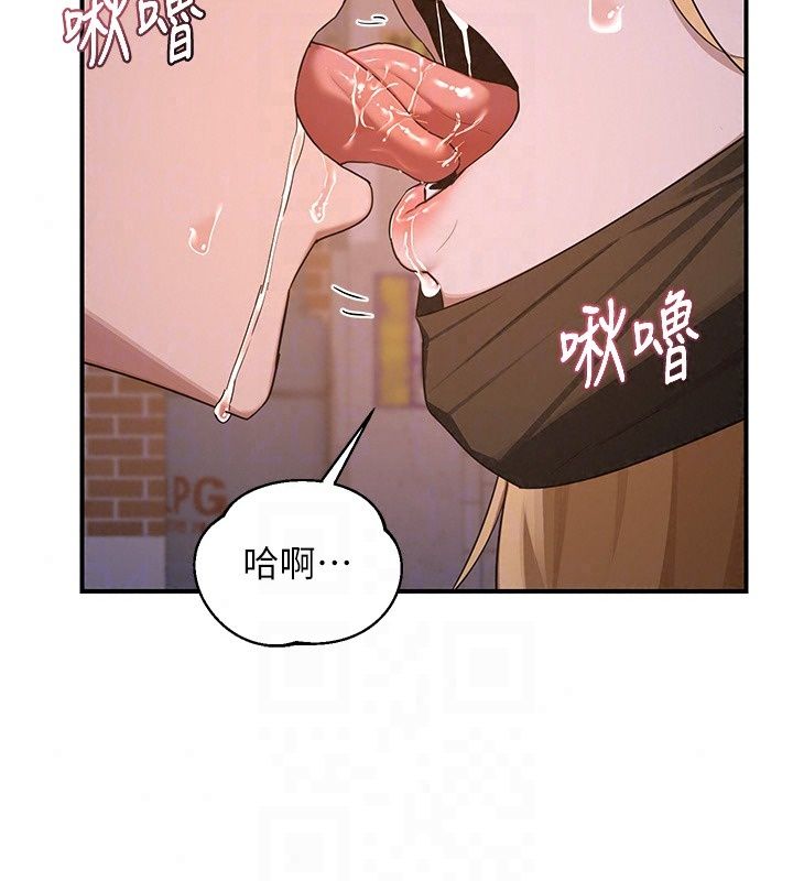 熟女交换计画第88話-使用名器，熟客打折