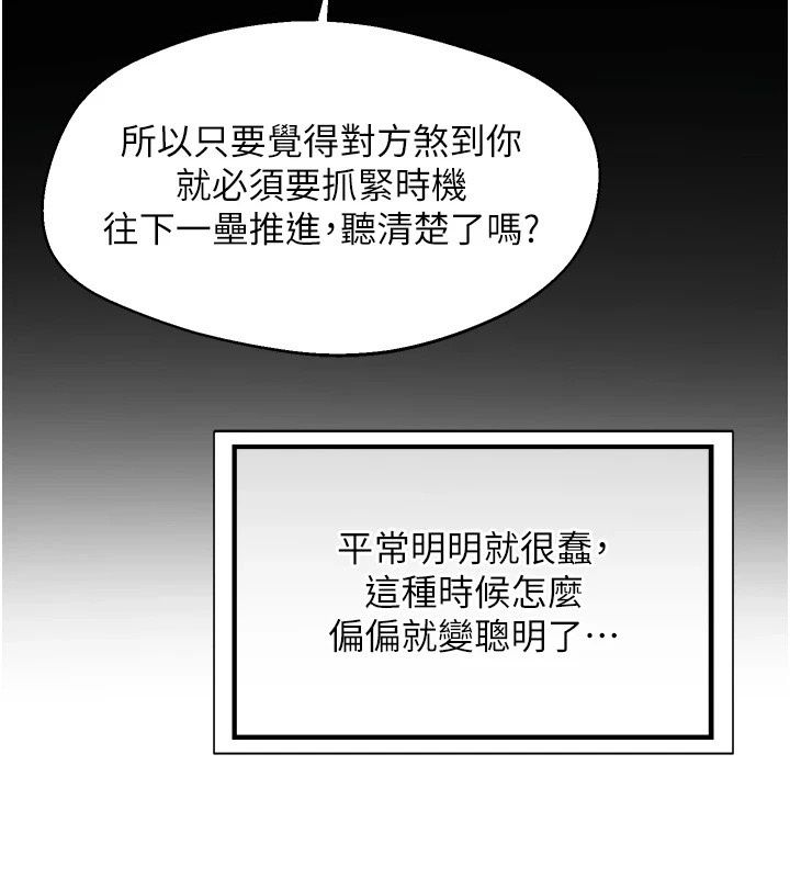 熟女交换计画第88話-使用名器，熟客打折