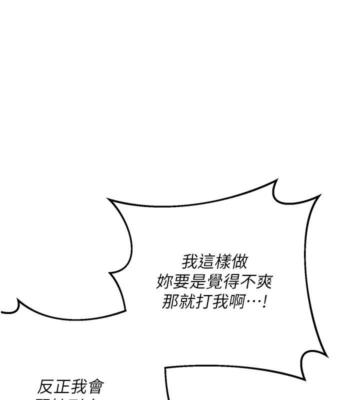 熟女交换计画第88話-使用名器，熟客打折