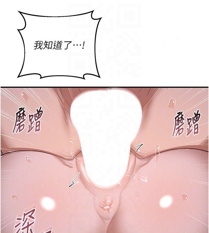 熟女交换计画第88話-使用名器，熟客打折