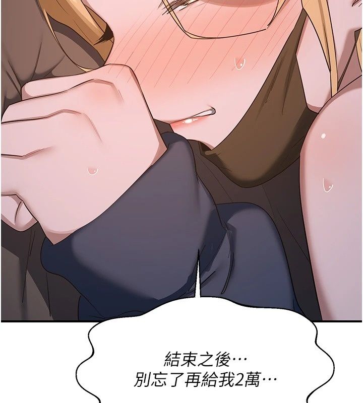 熟女交换计画第88話-使用名器，熟客打折