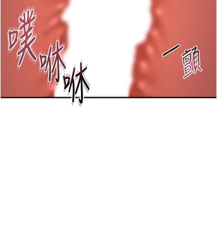 熟女交换计画第88話-使用名器，熟客打折