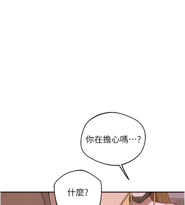熟女交换计画第88話-使用名器，熟客打折