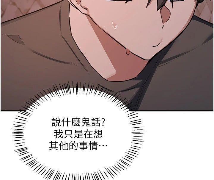 熟女交换计画第88話-使用名器，熟客打折