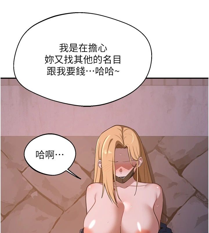 熟女交换计画第88話-使用名器，熟客打折