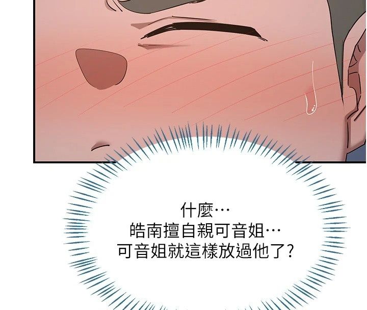 熟女交换计画第88話-使用名器，熟客打折